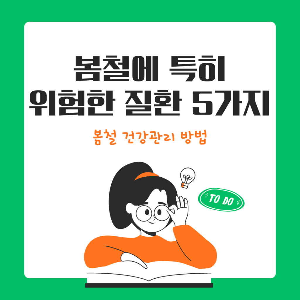 미세먼지 알레르기 주의