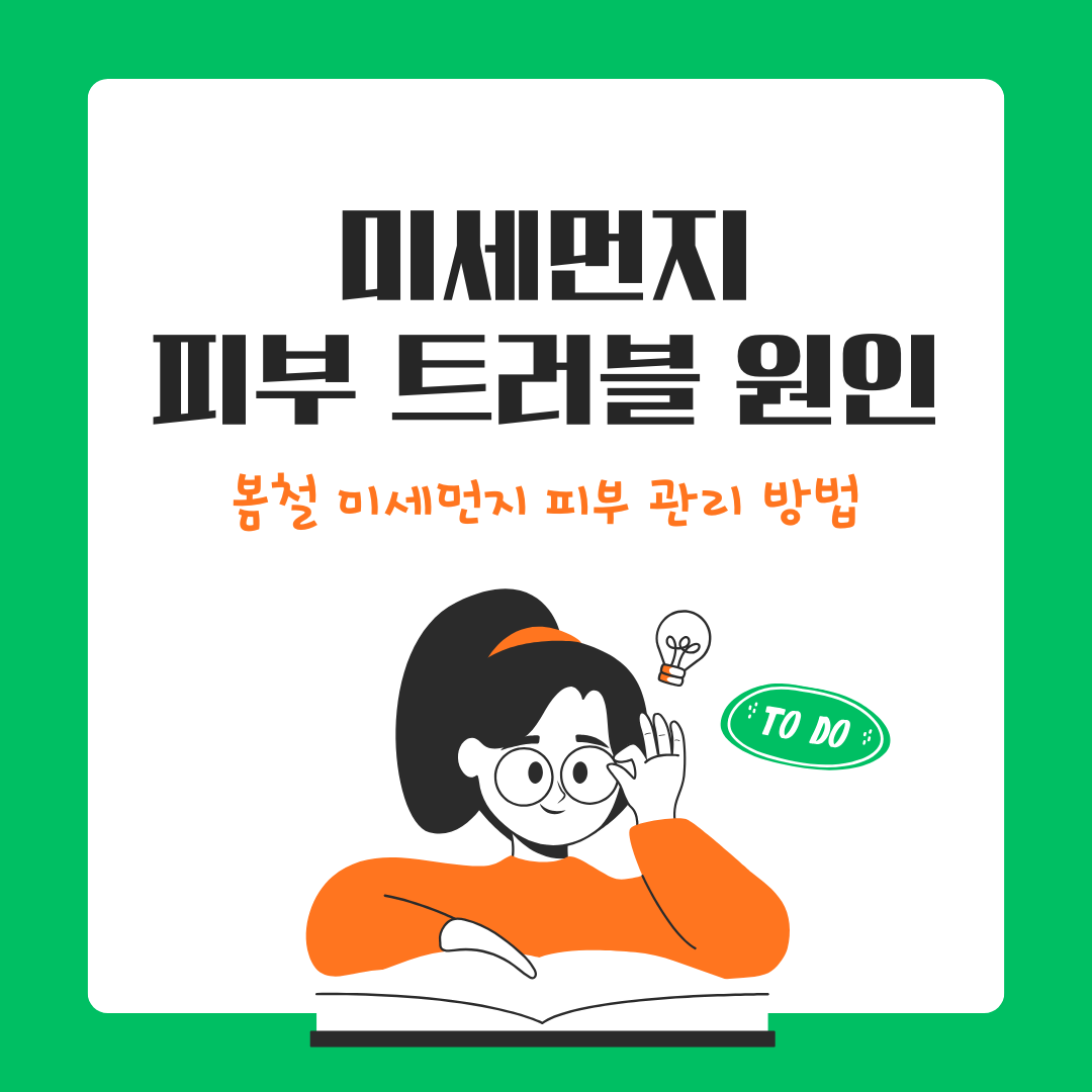 피부 트러블